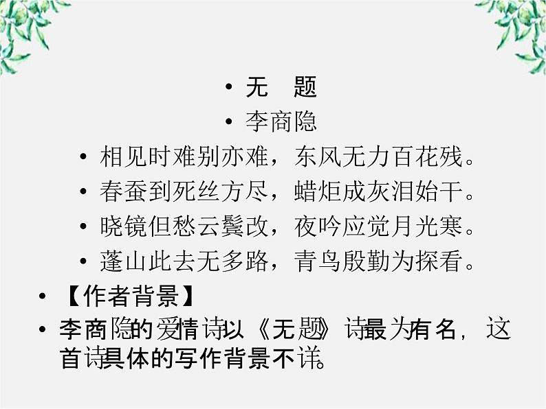 语文:高三选修(先秦诸子选读)《恶乎往而不可》课件 人教版03
