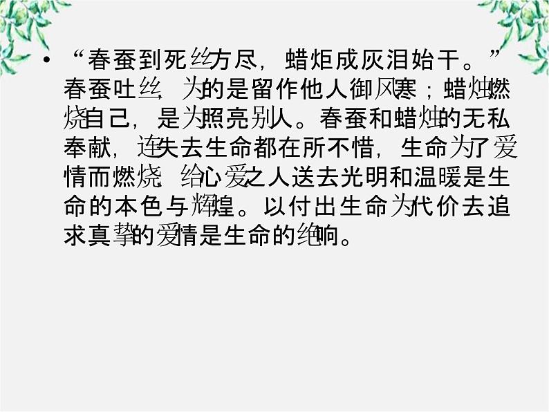 语文:高三选修(先秦诸子选读)《恶乎往而不可》课件 人教版06
