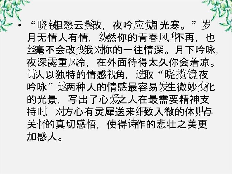 语文:高三选修(先秦诸子选读)《恶乎往而不可》课件 人教版07