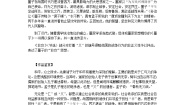 高中语文人教版 (新课标)选修非攻教学设计
