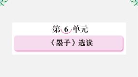 2021学年兼爱图文ppt课件