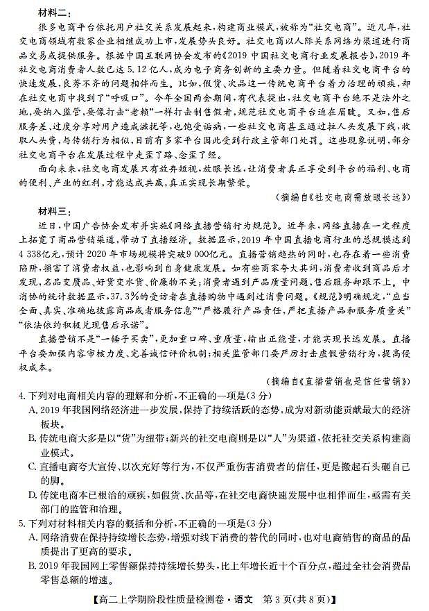 语文第3页