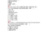 人教版 (新课标)选修单元综合当堂检测题