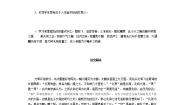 高中语文人教版 (新课标)选修《先秦诸子选读》第五单元 《庄子》选读鹏之徙于南冥教学设计