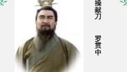 高中语文人教版 (新课标)选修1、三国演义课堂教学课件ppt