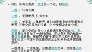 高中语文人教版 (新课标)必修三14 *一名物理学家的教育历程多媒体教学课件ppt