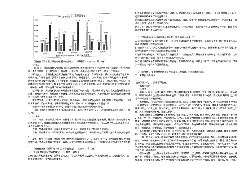 吉林省吉林市2020-2021学年高二上学期期末语文试题人教版（含答案）02