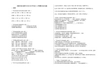 西藏自治区拉萨市2020-2021学年高二上学期期末语文试题（Word版含答案）