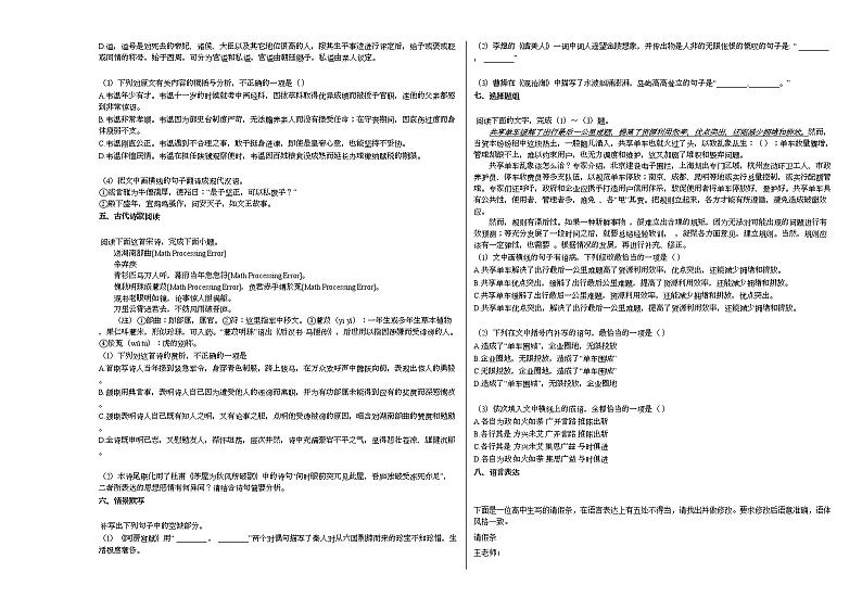 江西省南昌市2020-2021学年高二上学期期末语文试题(Word版含答案)03