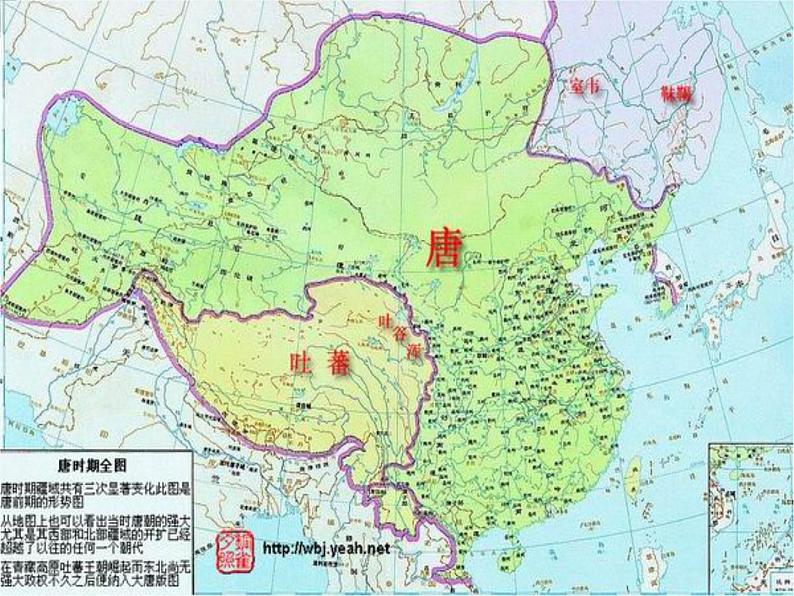 高中语文人教版选修大全:《求谏》ppt课件302