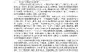 高中语文人教版 (新课标)选修求谏教案