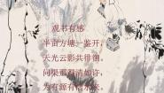 人教版 (新课标)《中国文化经典研读》第七单元 天理人欲《朱子语类》三则教学演示课件ppt