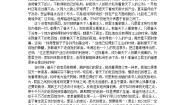 高中语文人教版 (新课标)选修《中国文化经典研读》第十单元 人文心声原君导学案