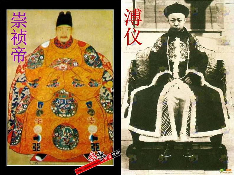 高中语文人教版选修大全:《原君》ppt课件1第5页