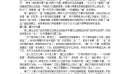 高中语文人教版 (新课标)选修《老子》五章教学设计