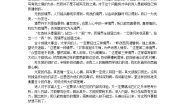 高中《中国文化经典研读》第十单元 人文心声《人间词话》十则导学案