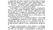 高中语文6.狗之歌学案