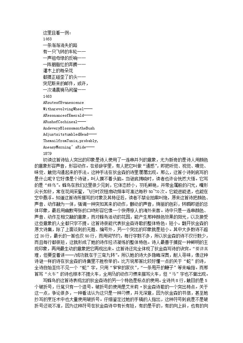 高中语文人教版选修大全:《你无法扑灭一种火》学案第3页