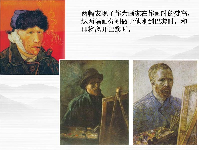 高中语文人教版选修大全:《自画像》ppt课件第5页