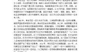 语文选修《外国小说欣赏》教案设计