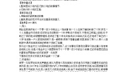 2020-2021学年《外国小说欣赏》教学设计