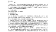 高中语文人教版 (新课标)选修《外国小说欣赏》本册综合《外国小说欣赏》教学设计及反思