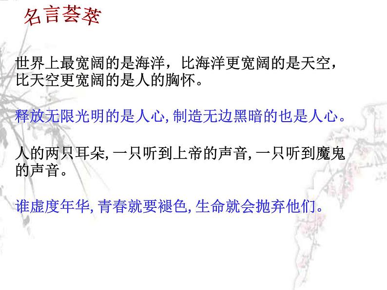 高二语文课件:第2单元《炮兽》课件2(人教版选修《外国小说欣赏》)第3页