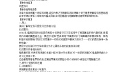 高中语文人教版 (新课标)选修《外国小说欣赏》教案