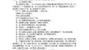 高中人教版 (新课标)桥边的老人教案设计