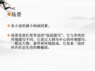 高中语文《炮兽》课件1(人教版选修)