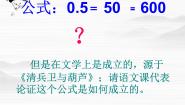 人教版 (新课标)选修清兵卫与葫芦示范课课件ppt
