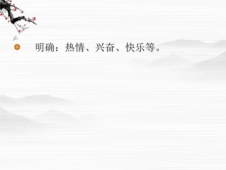 高中语文《娜塔莎》课件4(人教版选修)08