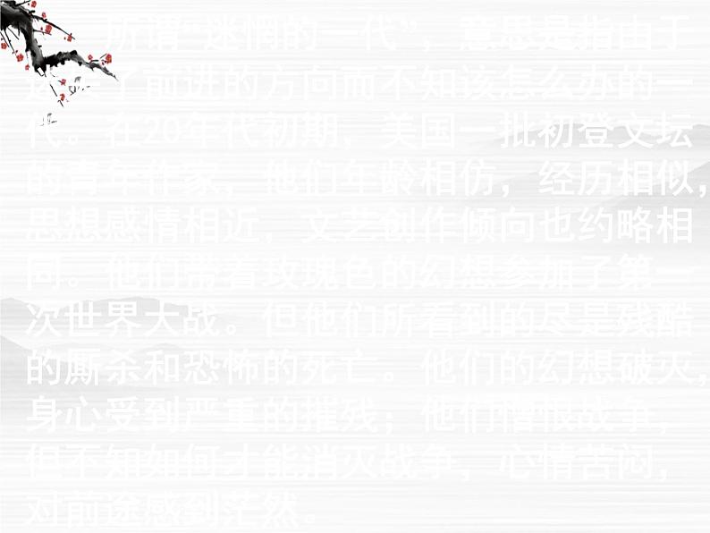 高中语文之《桥边的老人》1(人教版选修)课件PPT04