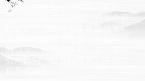 高中语文苏教版必修一向青春举杯(活动体验)吟诵青春沁园春·长沙多媒体教学ppt课件