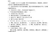 高中语文苏教版必修一沁园春·长沙当堂检测题