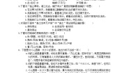 高中语文苏教版必修一沁园春·长沙达标测试