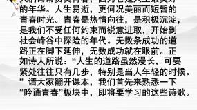 2020-2021学年沁园春·长沙教学演示ppt课件