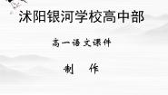 2021学年相信未来课文内容ppt课件