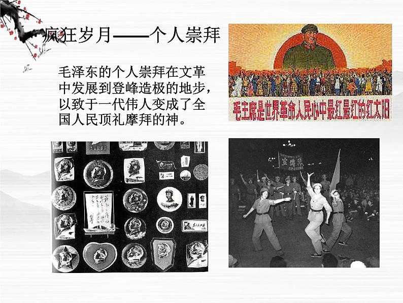 高一语文同步:1.2《相信未来》课件(苏教版必修1)07