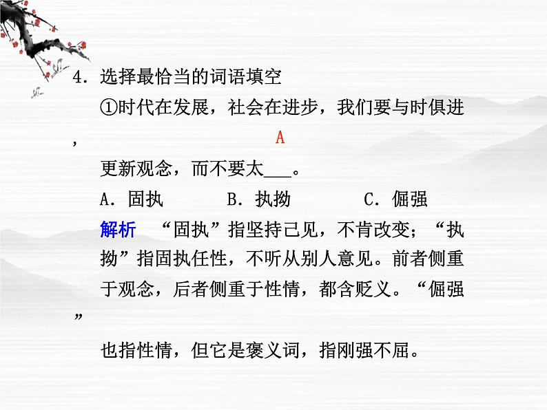 语文:1.1.2《相信未来》第1课时课件(苏教版必修1)第5页