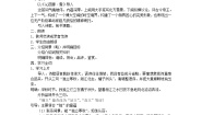 语文必修一向青春举杯(活动体验)吟诵青春沁园春·长沙教学设计