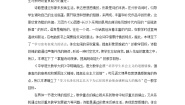 苏教版沁园春·长沙教案设计