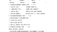 高中向青春举杯(活动体验)吟诵青春沁园春·长沙课时作业