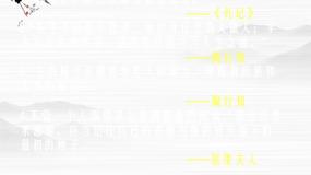 高中语文苏教版必修一师说背景图课件ppt