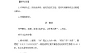 苏教版必修一获得教养的途径（问题探讨）求学之道师说教案
