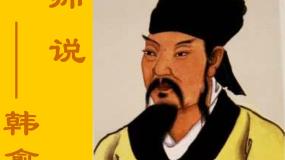 高中语文苏教版必修一获得教养的途径（问题探讨）求学之道师说备课课件ppt