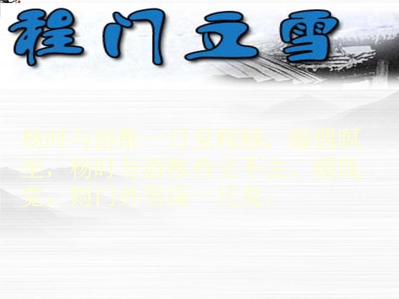 届高一语文同步备课课件:2.2《师说》(苏教版必修1)516第3页