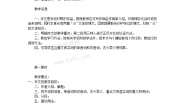 高中语文苏教版必修一获得教养的途径（问题探讨）求学之道师说教学设计