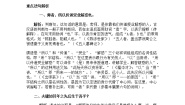 高中语文苏教版必修一师说导学案及答案