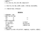 高中语文获得教养的途径（问题探讨）求学之道师说学案设计